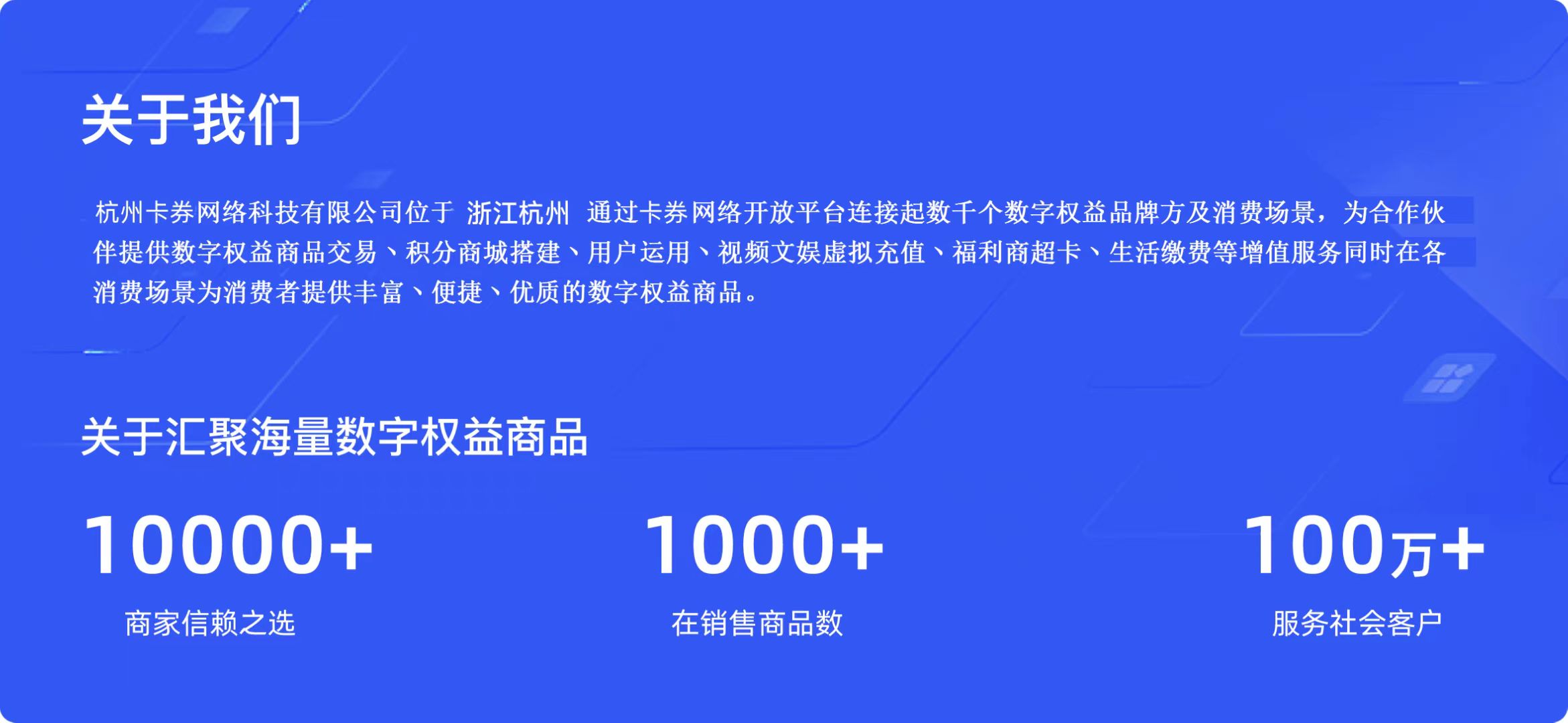 关于我们